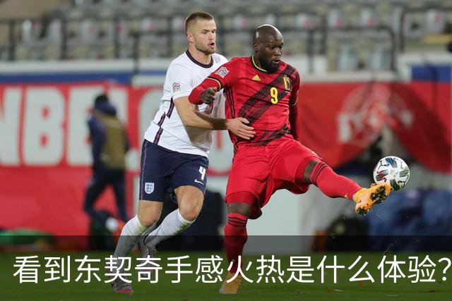 看到东契奇手感火热是什么体验？塞克斯顿：当啦啦队员 为他欢呼